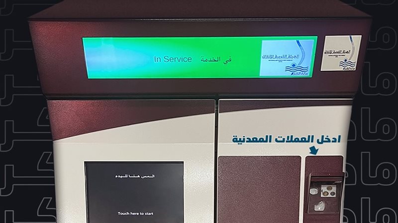 تذاكر المترو فيتو