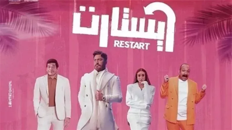ريستارت، فيتو 