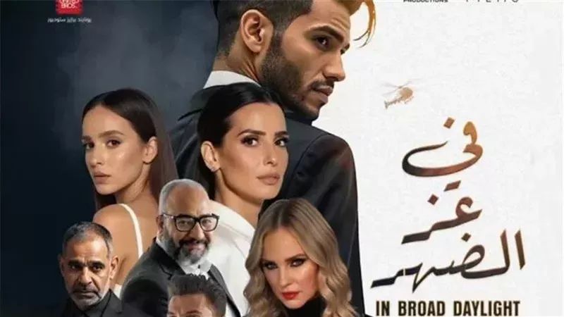 فيلم في عز الضهر،