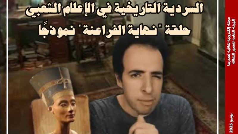غلاف مجلة مصر المحروسة،