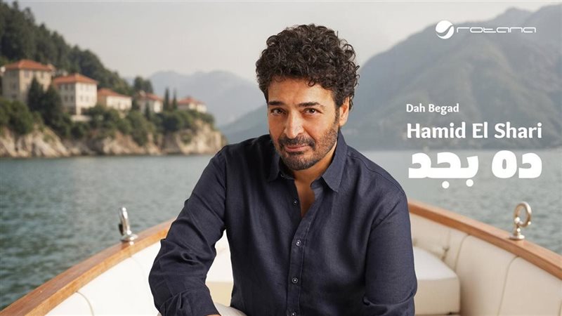 حميد الشاعري. فيتو