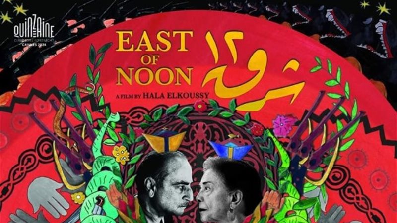 فيلم شرق 12
