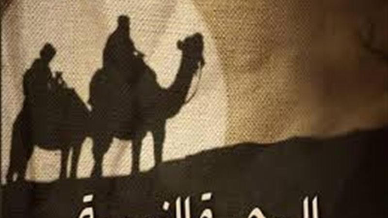 عبد الله بن اريقط