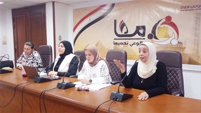 القومي للمرأة يختتم فعاليات ندوة 