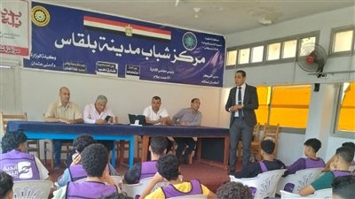 ورشة تدريبية عن المهارات التنظيمية ومراسم الاتيكيت بمركز شباب بلقاس بالدقهلية (صور)