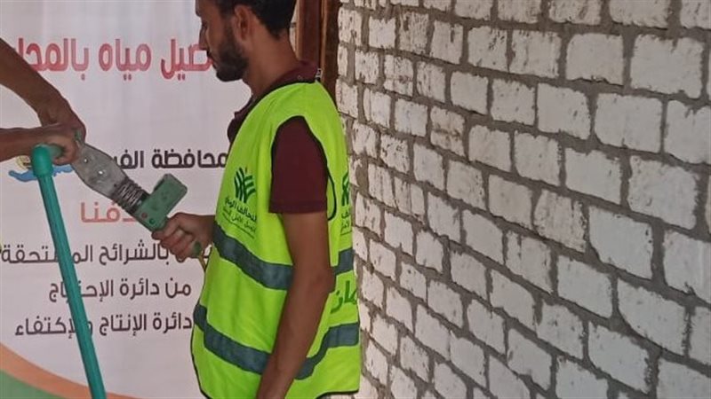 وصلات مياة الشرب،