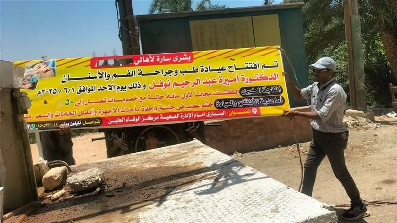 حملة لإزالة الإعلانات