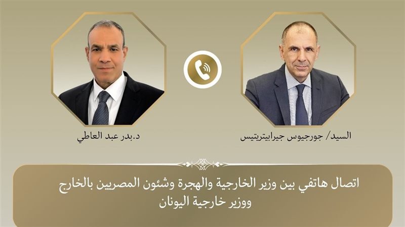  وزير الخارجية ونظيره