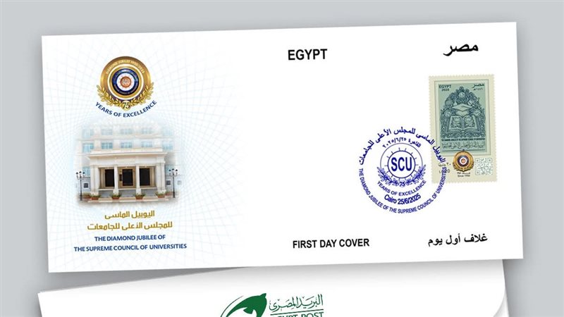 إطلاق طابع بريدي