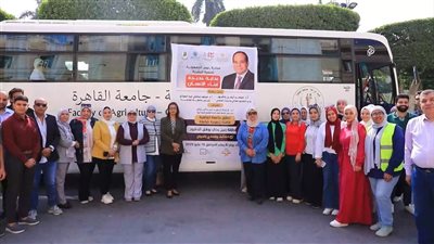 جامعة القاهرة تطلق قافلة تنموية شاملة ببولاق الدكرور (صور)