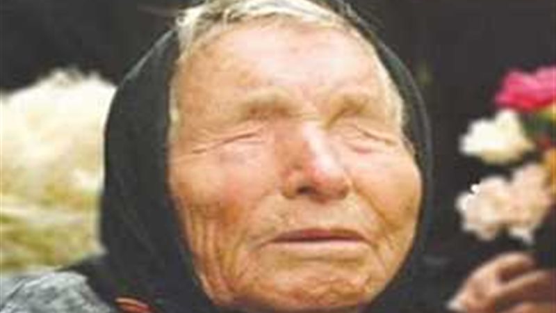 العرافة العمياء،
