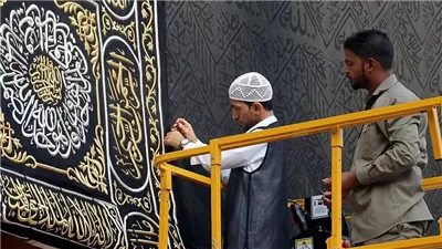 في استقبال العام الهجري.. الكعبة تتزين بكسوتها الجديدة.. 1415 كيلوجرامًا من الشرف والمهابة.. وهذا سر اختيار اللون الأسود وحكم التبرك بها