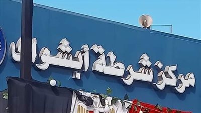 مصرع شاب وإصابة نجله في حادث تصادم على طريق أبشواي ـ الفيوم 