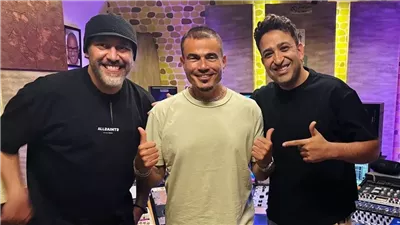 مفاجأة خاصة في ألبوم عمرو دياب الجديد 