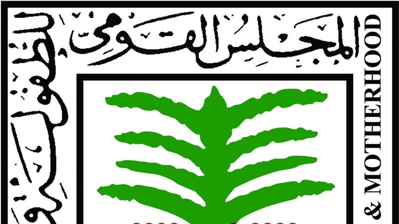 الطفولة والأمومة