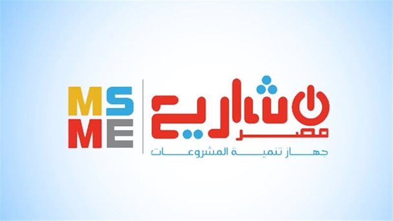 جهاز تنمية المشروعات