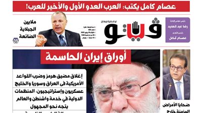 العدد (668) من «فيتو» وأبرز عناوينه: الحكومة الانتهازية