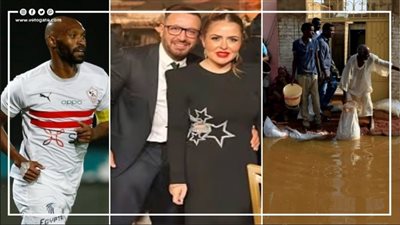 أخبار مصر: تحذير من فيضانات مدمرة بالخرطوم، تعليق الشناوي على ضرب أحمد السقا لطليقته، مصير شيكابالا مع الزمالك، شاب يقتل والدته ويبحث عن جثتها مع المواطنين