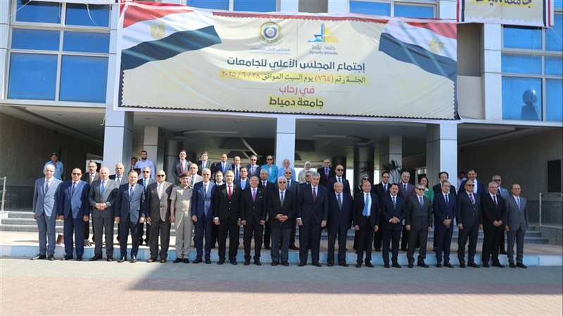 اجتماع المجلس الأعلى