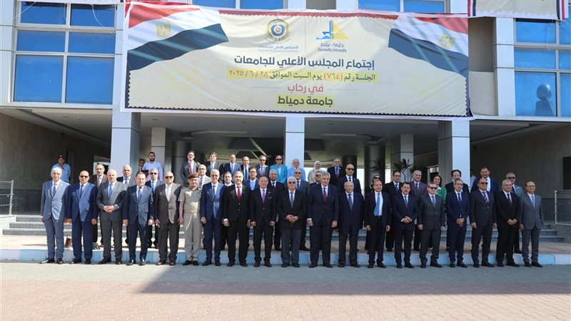 المجلس الأعلى للجامعات،