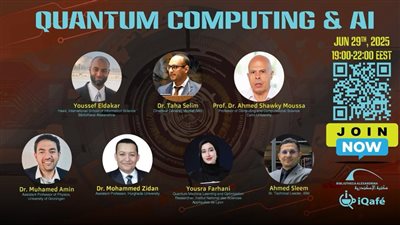 مكتبة الإسكندرية تطلق النسخة الخامسة من سلسلة الذكاء الاصطناعي والحوسبة الكمّية