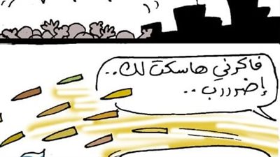 الحرب الإيرانية الإسرائيلية في كاريكاتير فيتو