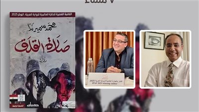 توقيع ومناقشة رواية 