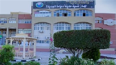 فتح باب الترشح لعضوية مجلس أمناء مدينة دمياط الجديدة 