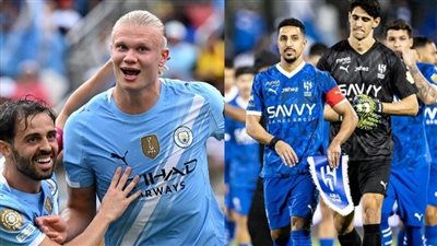 بث مباشر لمباراة الهلال ومانشستر سيتي في كأس العالم للأندية 2025 (فيديو)