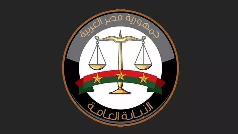 النيابة العامة، فيتو