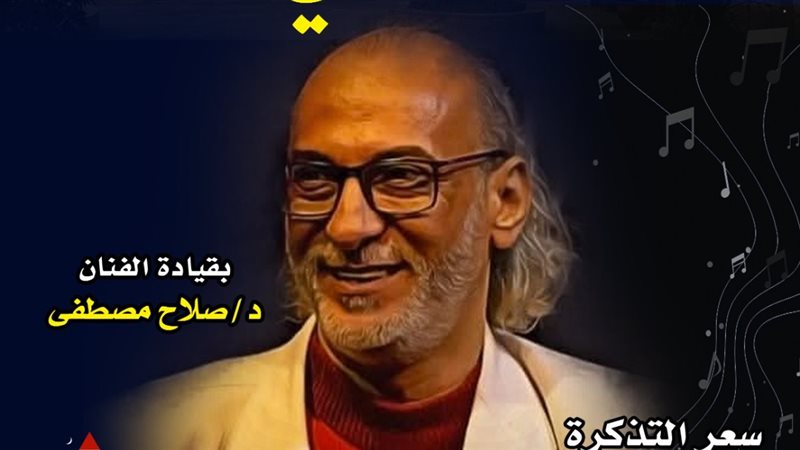 الدكتور صلاح مصطفى،