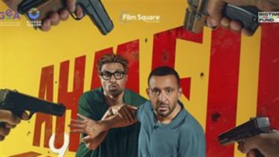  أبطال «أحمد وأحمد» يتحدثون لـ«فيتو»: نقدم فيلمًا يحترم عقلية المشاهد.. أحمد السقا: غيرت جلدي..والإيرادات مكافأة من الله.. غادة عبد الرازق: شخصية زوزو لا تمثلنى!