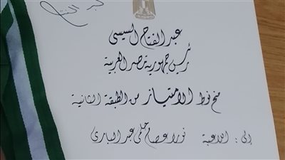 تتويج نورا عصام طالبة العلوم الرياضية بجامعة قناة السويس بنوط الامتياز من الرئيس السيسي 