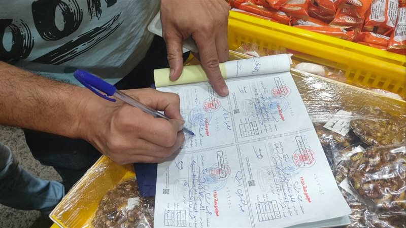 خطة ترشيد استهلاك