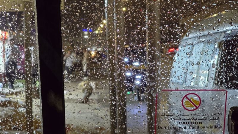 سقوط أمطار الآن،