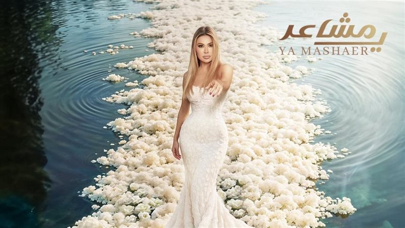 نوال الزغبي.فيتو