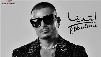 التفاصيل الكاملة لألبوم عمرو دياب الجديد.. تامر حسين ومحمد يحيى يحصدان نصيب الأسد بـ 5 أغنيات.. الهضبة يلحن 