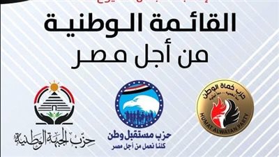 مؤتمرات جماهيرية لدعم مرشحي القائمة الوطنية بمحافظات المرحلة الثانية 