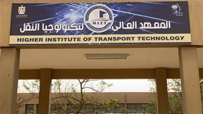 انتهاء مناقشة مشروعات التخرج لطلاب البكالوريوس بمعهد تكنولوجيا النقل