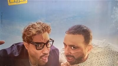  فيلم أحمد وأحمد يحقق هذا الرقم في ثاني ليالي عرضه 