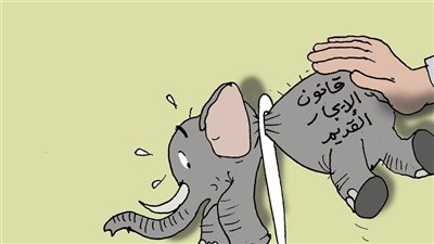 الحكومة والإيجار القديم في كاريكاتير فيتو