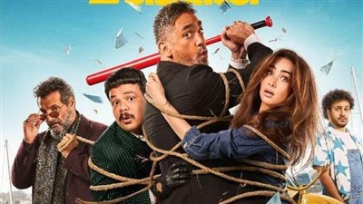 طرح البوستر الرسمي لفيلم 