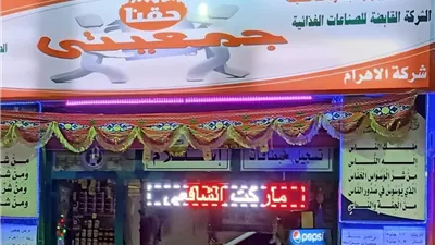 بالأرقام والأسماء..مخالفات مالية وإدارية فى مشروع جمعيتي.. “التموين” توجه بتشكيل لجنة عاجلة للتحقيق فى وقائع الفساد.. وهذه توصياتها