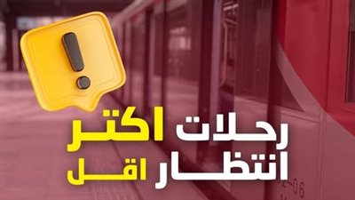 السكك الحديدية تعلن تشغيل قطار جديد للعاصمة الإدارية 