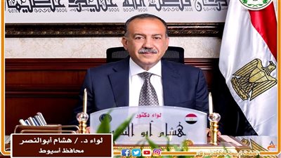 محافظ أسيوط يعتمد الخطة السكانية 2025-2026 