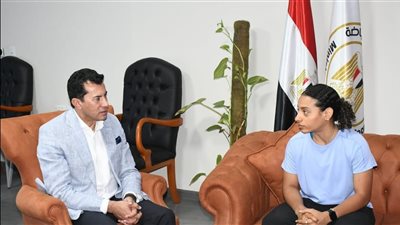 تفاصيل لقاء وزير الرياضة ولاعبة الإسكواش كنزي أيمن