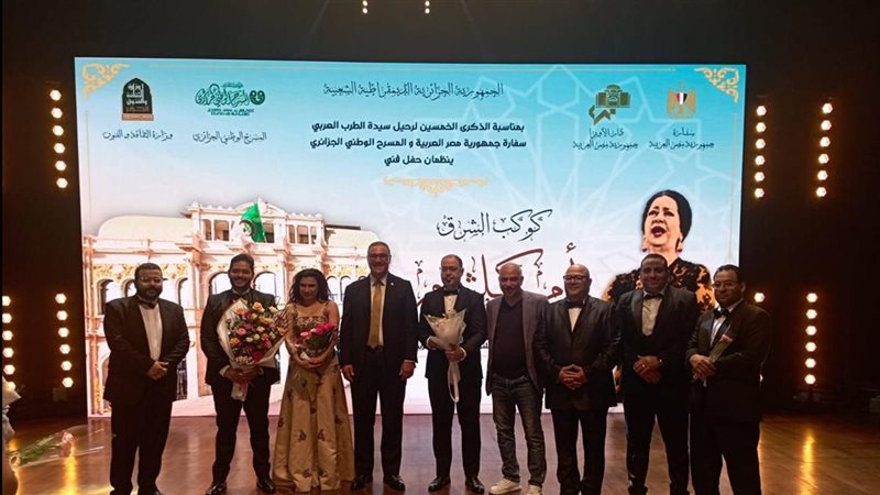 حفل أم كلثوم في الجزائر