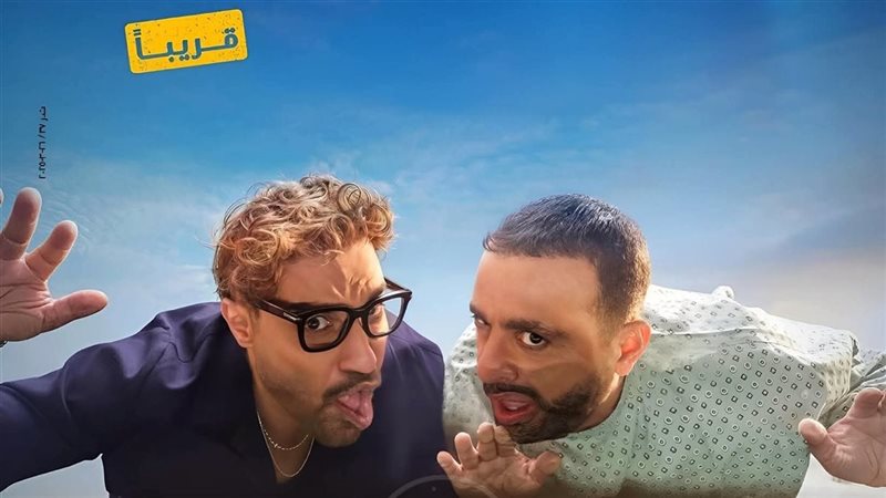أحمد وأحمد.فيتو