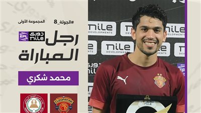 مصدر بالأهلي: محمد شكري سيتواجد في معسكر تونس 