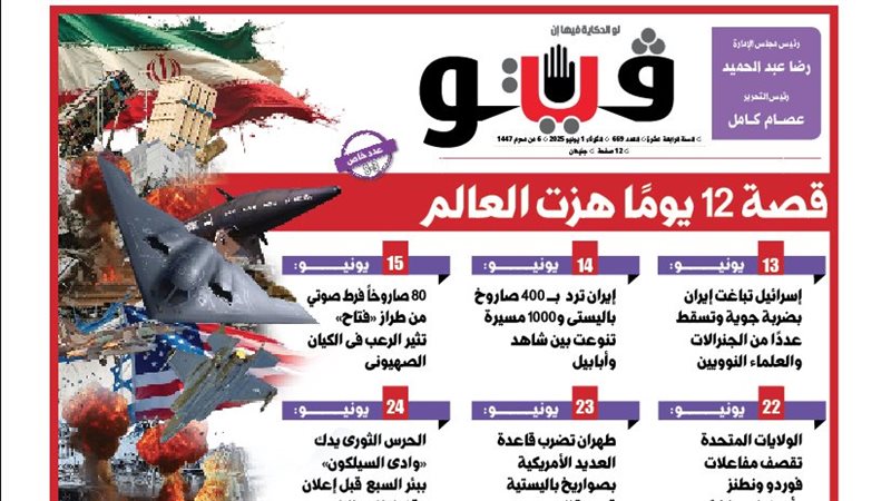الصفحة الأولى من